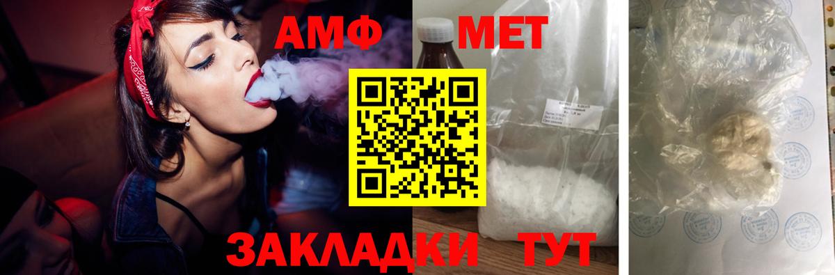 Красный Сулин  АМФ  Вход с VPN  Amphetamine 97% 