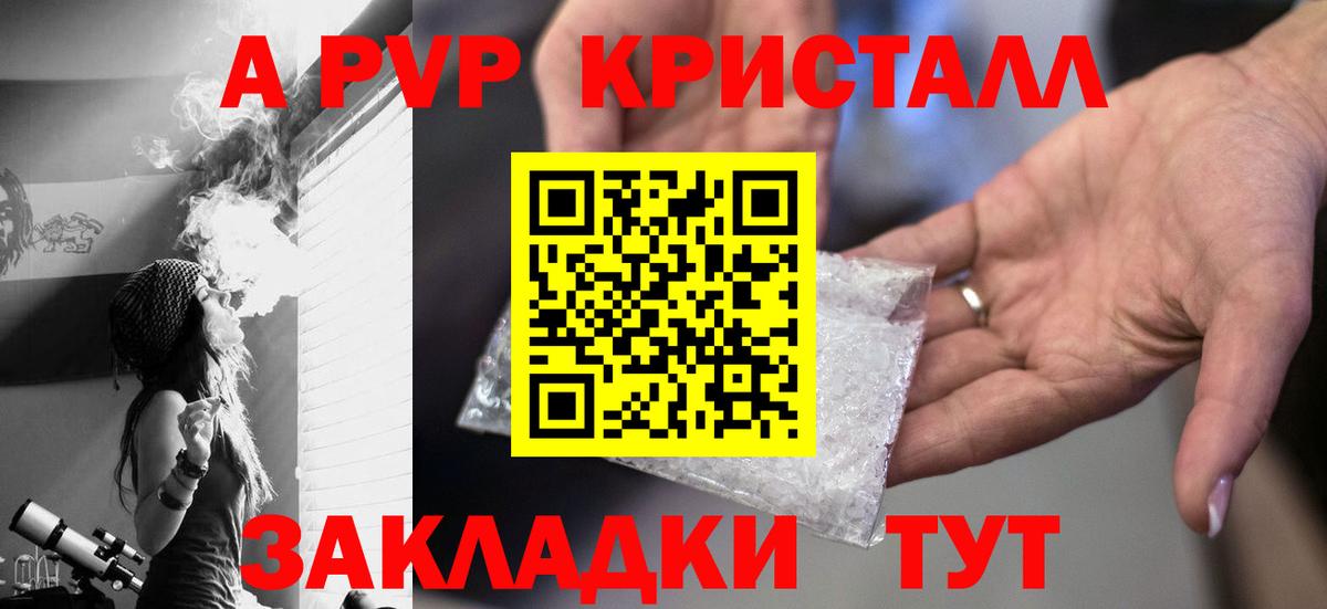 A-PVP СК  Alfa_PVP  Красный Сулин  Вход с VPN  Alpha PVP мука 