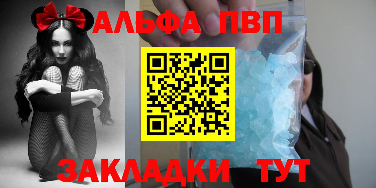 Alfa_PVP СК КРИС Красный Сулин