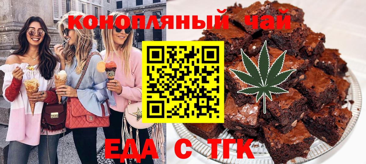 Cannafood марихуана  Вход с VPN  Красный Сулин 