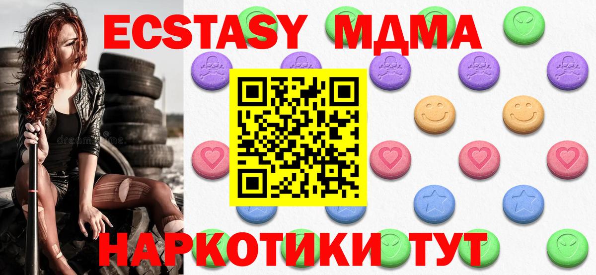 Красный Сулин  Ecstasy 300 mg  ЭКСТАЗИ DUBAI  Вход с VPN 