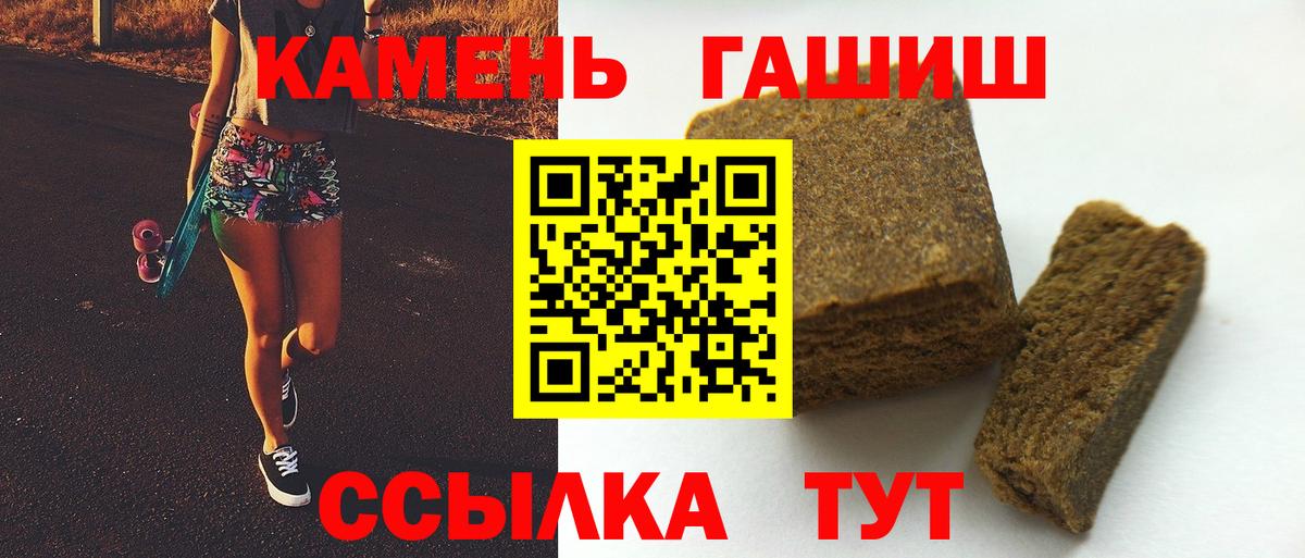 Красный Сулин  Гашиш 40% ТГК  Вход с VPN  ГАШИШ Cannabis 