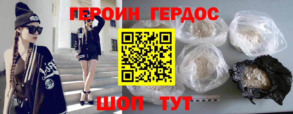 Героин гречка  Вход с VPN  Красный Сулин 