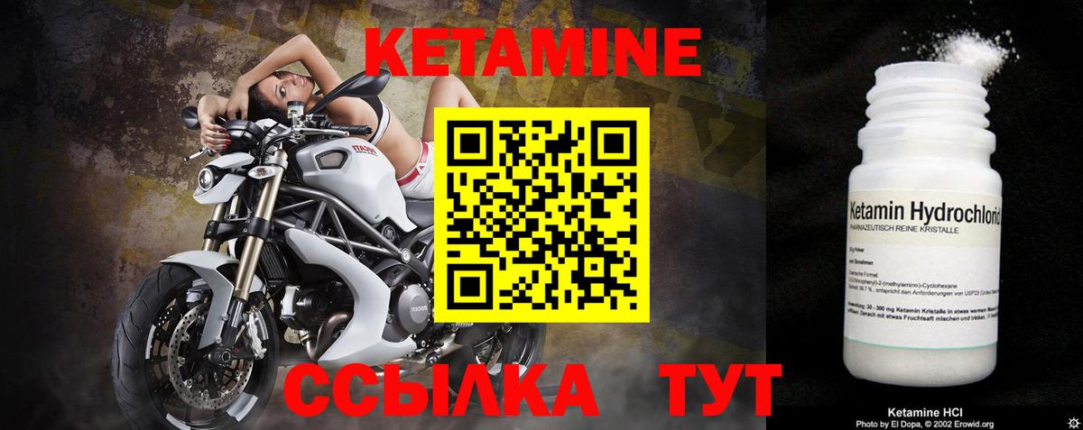 Кетамин ketamine Красный Сулин