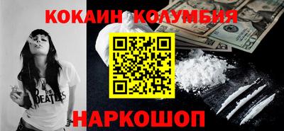 кокаин Комсомольск-на-Амуре