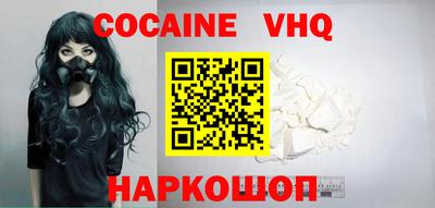 кокаин Комсомольск-на-Амуре