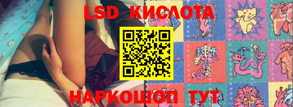 ЛСД экстази кислота  LSD-25 экстази ecstasy  KRAKEN ссылка  Вход с VPN  Красный Сулин 