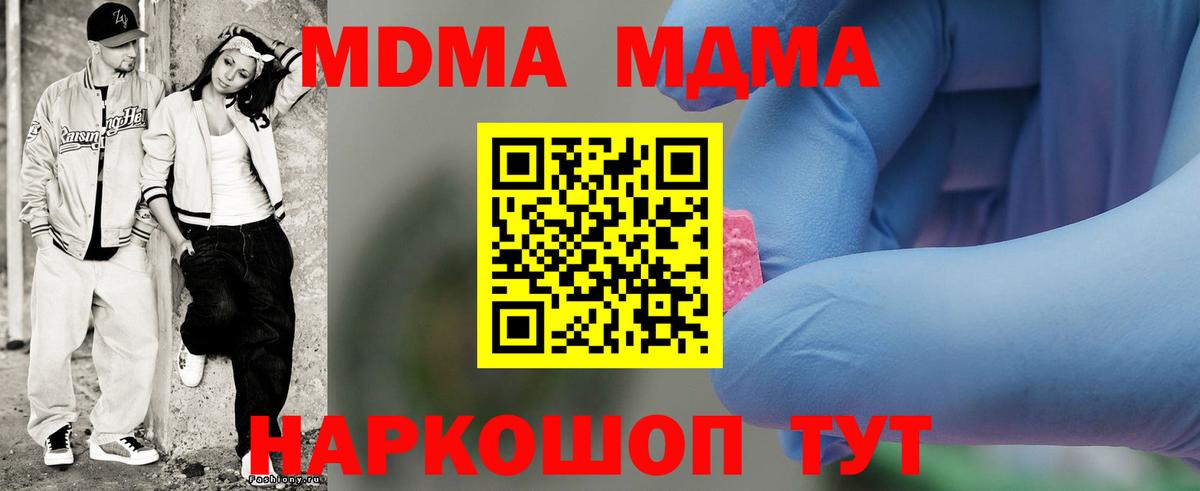 MDMA молли Красный Сулин