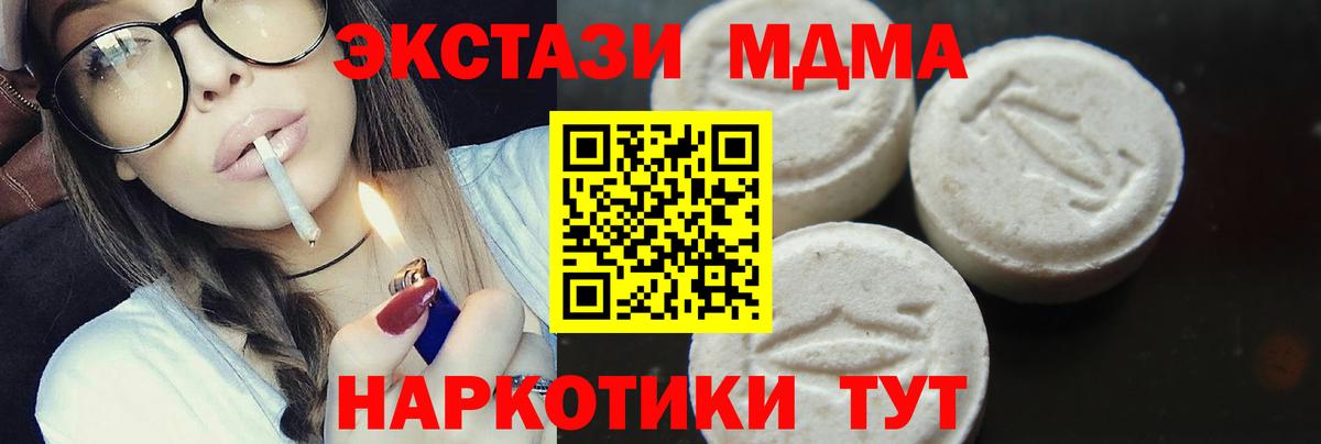 Красный Сулин  MDMA crystal  MDMA  Вход с VPN 