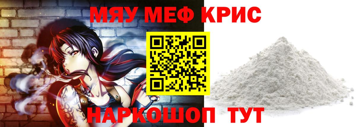 Красный Сулин  МЯУ-МЯУ  МЯУ-МЯУ VHQ  Вход с VPN  МЕФ мяу мяу 