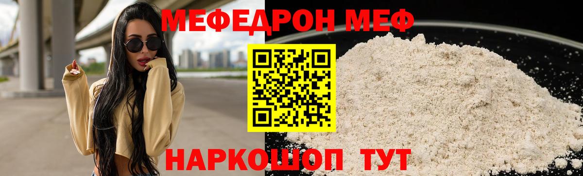Мефедрон мука Красный Сулин