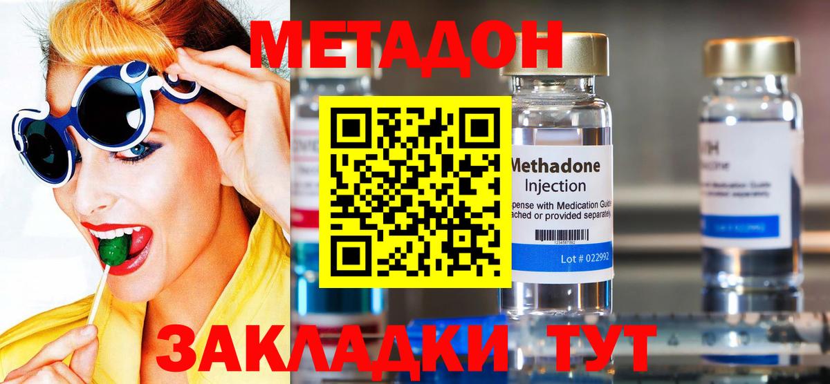 Метадон VHQ Красный Сулин