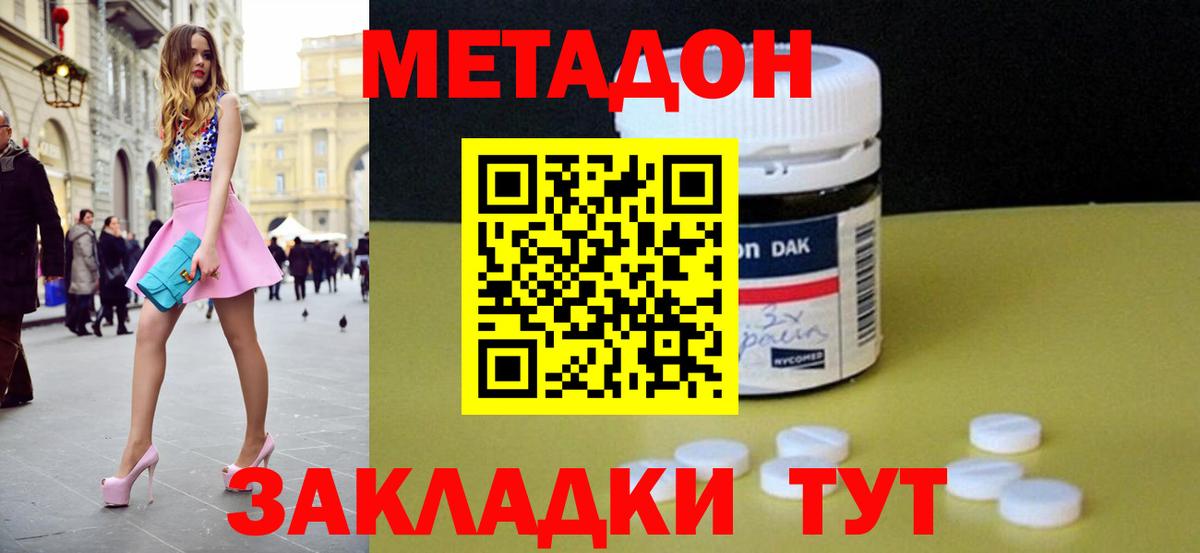 Красный Сулин  МЕТАДОН VHQ  Вход с VPN 