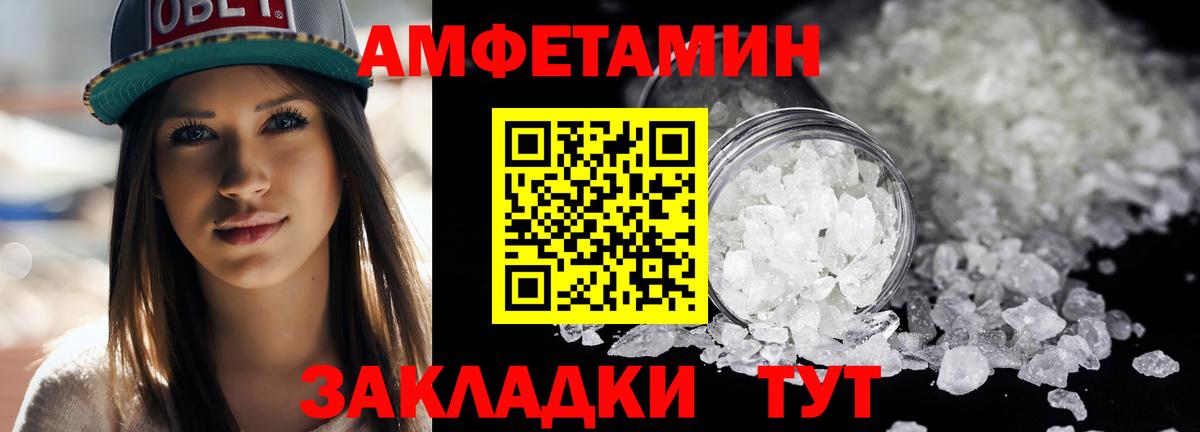 Метамфетамин винт  Вход с VPN  Красный Сулин 