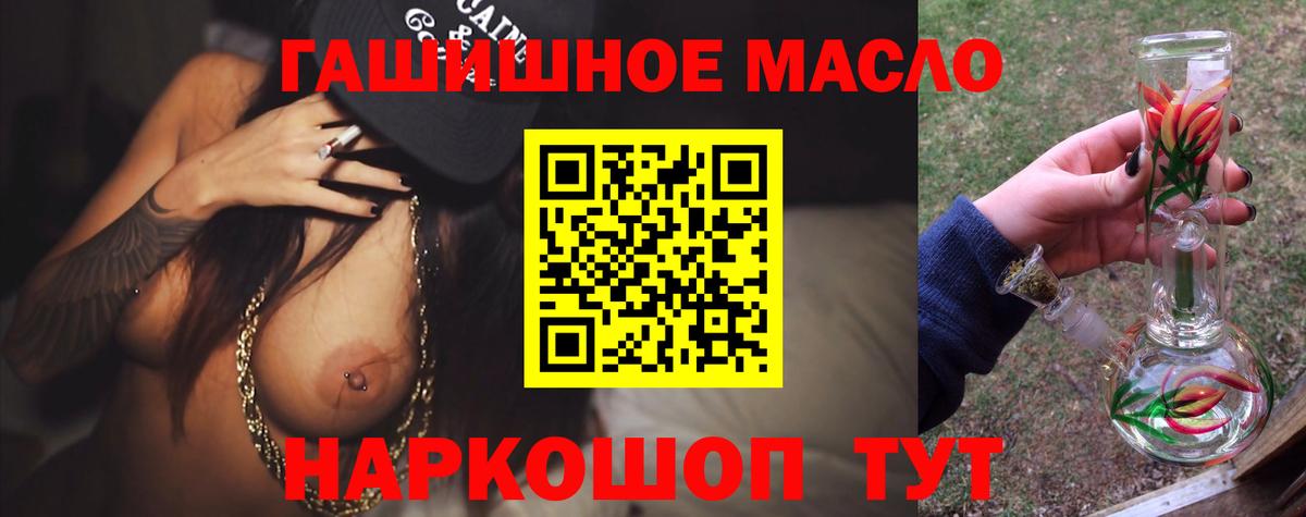 где найти наркотики  Дистиллят ТГК гашишное масло  Вход с VPN  ТГК вейп с тгк  Красный Сулин 